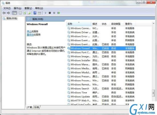 win7系统ics启动失败的具体处理操作截图