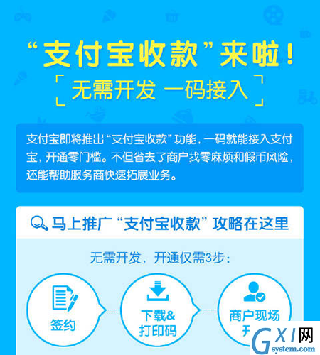 在支付宝中设置商家收款码的具体步骤