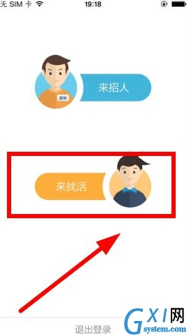 店长直聘注册的方法介绍截图