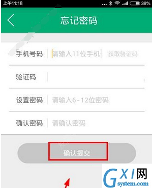 优易行app的具体注册步骤截图