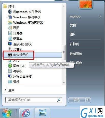 win7电脑查询内网ip的操作流程截图