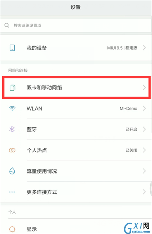 在小米8中设置双4G网络的图文教程截图