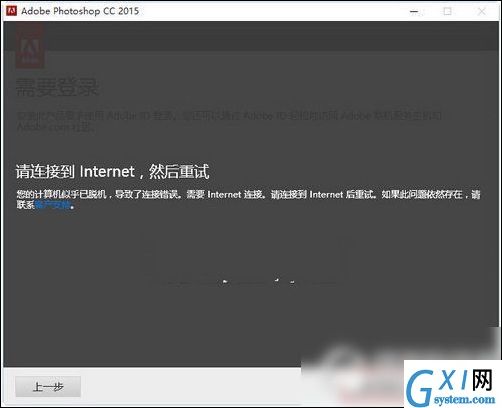 在win10里安装photoshopcc的图文操作截图