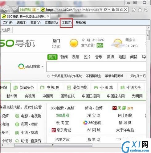 win7系统将禁用加载项取消的详细操作截图