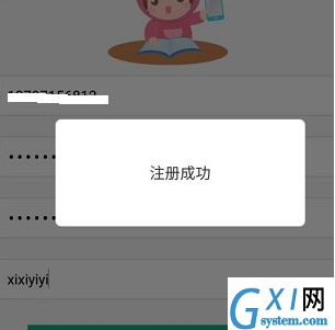 注册4D书城的操作流程介绍截图