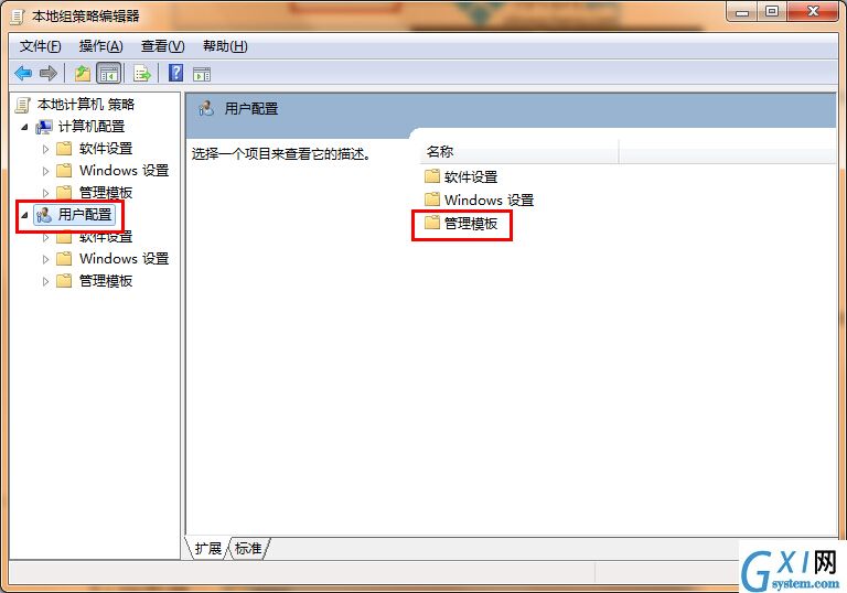 win7禁用控制面板的具体操作流程截图