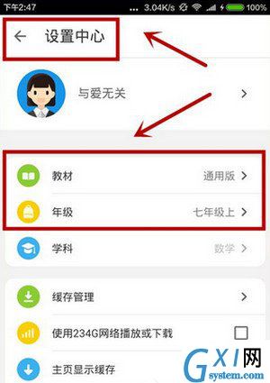 在洋葱数学APP里下载教材视频的方法分享