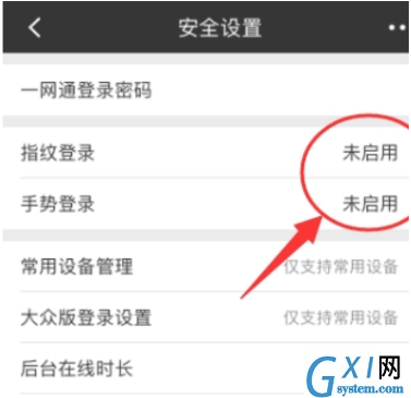 在招商银行app中设置指纹密码登录的教程截图