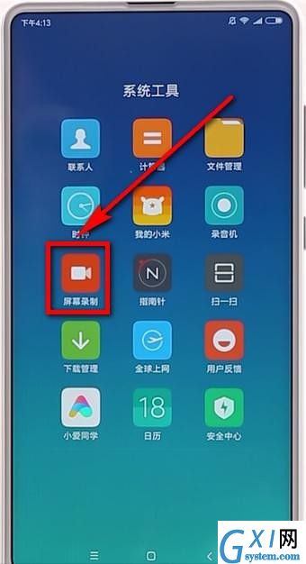 小米手机进行录屏的操作流程截图