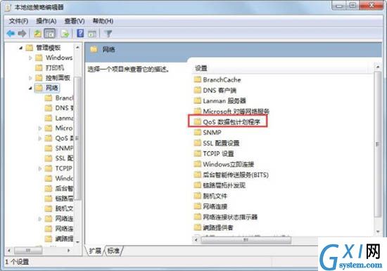 win7电脑解除限制网速的基础操作截图