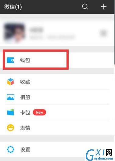 华为nova3i设置微信指纹支付的图文操作截图