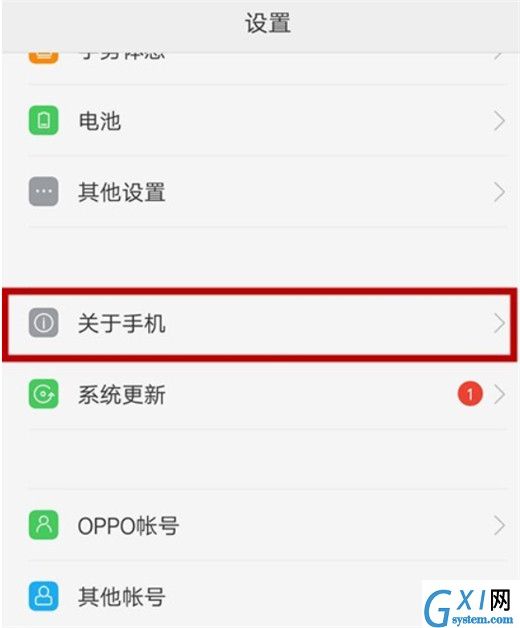 oppoa7x开启usb模式的操作过程截图