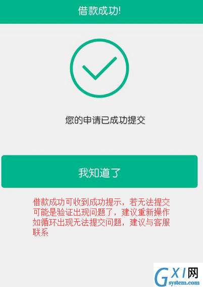 使用省呗的具体步骤截图