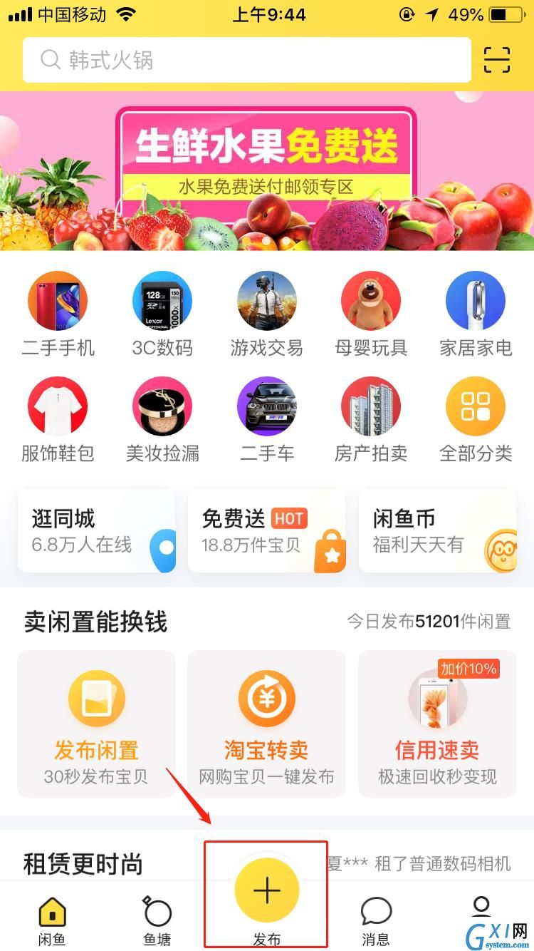 教你在闲鱼转卖闲置：让你的“闲”变“现”截图