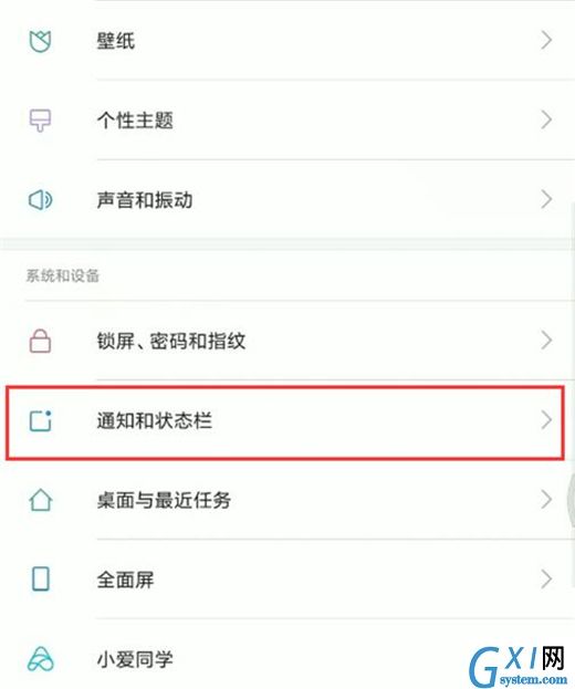 红米note7pro设置锁屏通知的具体步骤截图