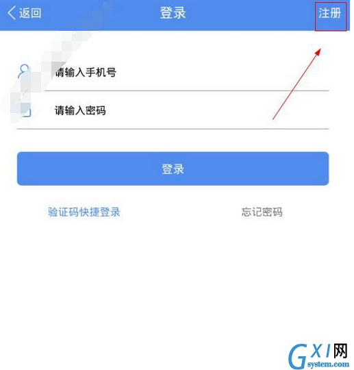 注册信用铺子的具体操作流程截图