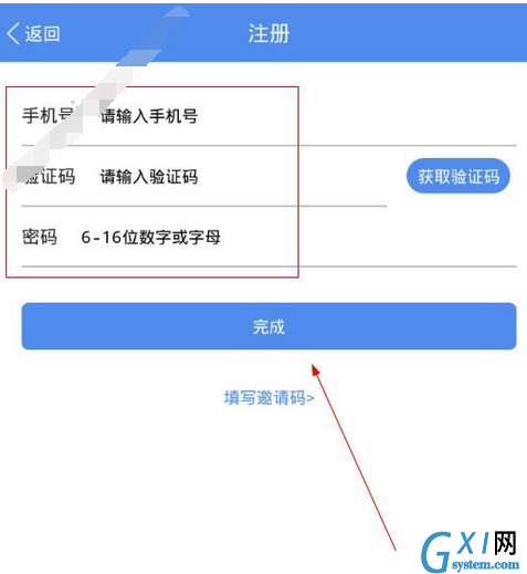 注册信用铺子的具体操作流程截图