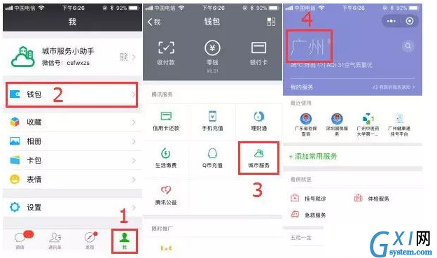 在微信搜一搜中查高考分数的具体操作步骤截图