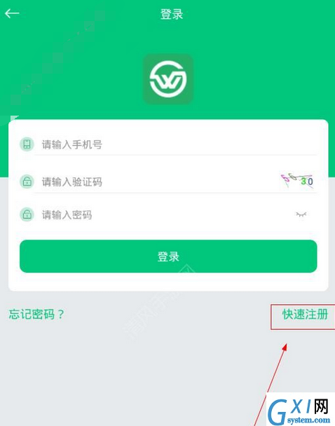 稳下款注册的具体步骤截图