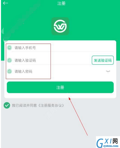 稳下款注册的具体步骤截图