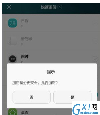 使用安卓WiFi万能钥匙查看密码的小秘诀截图