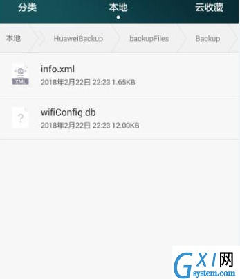 使用安卓WiFi万能钥匙查看密码的小秘诀截图