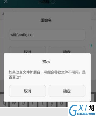 使用安卓WiFi万能钥匙查看密码的小秘诀截图