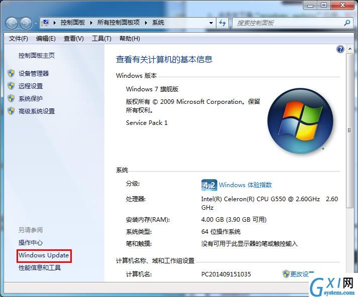 win7禁止安装更新提示的操作流程截图