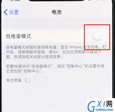 在iPhone Xs Max开启低电量模式的具体操作步骤截图