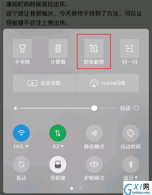 在红魔Mars中使用录屏功能的具体步骤截图