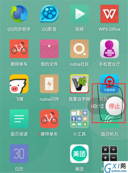 在红魔Mars中使用录屏功能的具体步骤截图