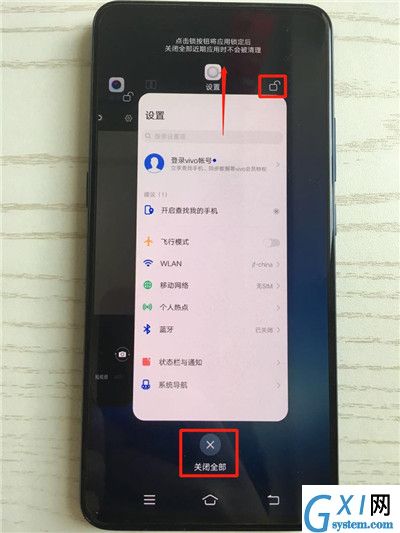 在vivo x27中关闭后台程序的详细步骤截图