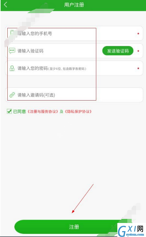 注册应急卡的具体操作流程截图