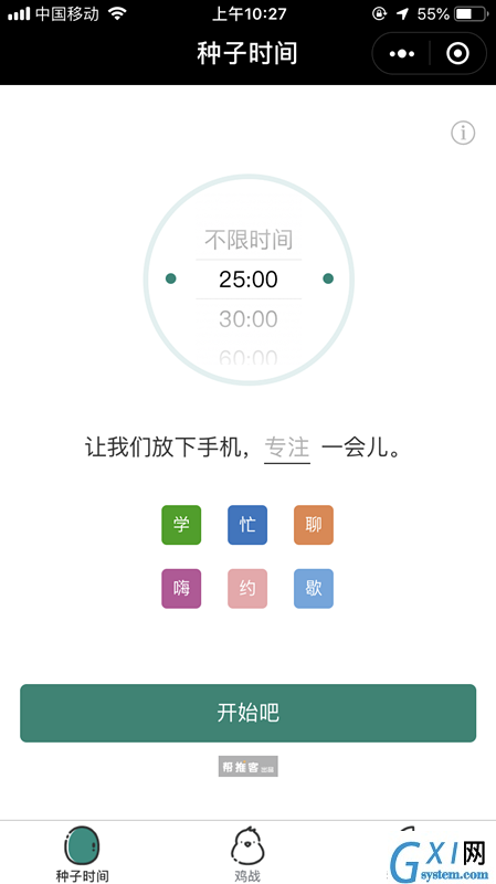 这几个微信小程序你还没用过？拖延症终于有救了截图