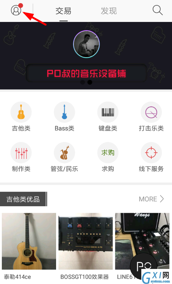 在火山音乐app中关闭推送的图文教程