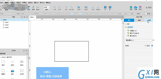 用AxureRP绘制草图的页面效果的具体操作步骤截图