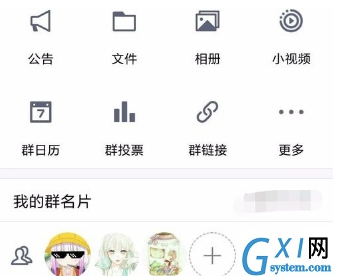 qq群头衔设置的方法讲解截图