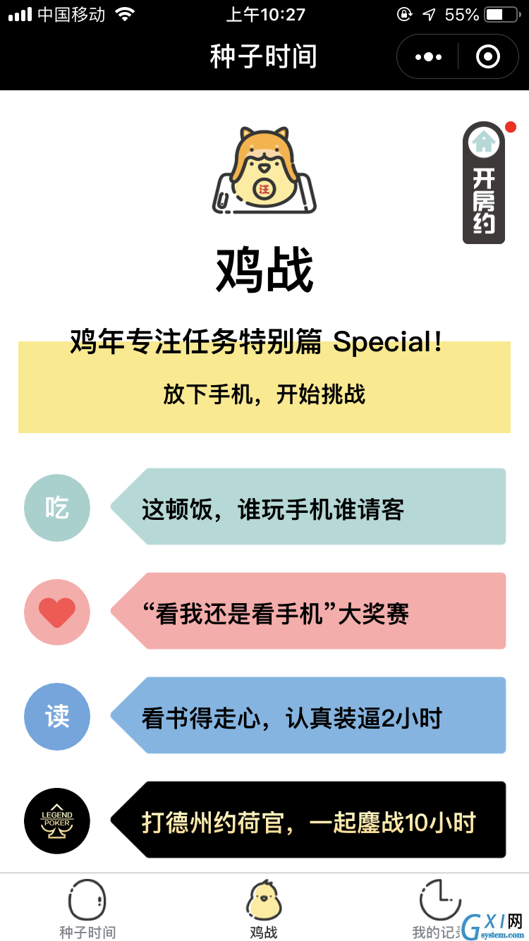 这几个微信小程序你还没用过？拖延症终于有救了截图