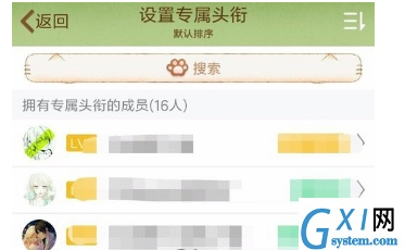 qq群头衔设置的方法讲解截图