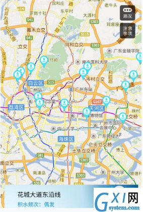 百度地图查询城市积水的方法分享截图