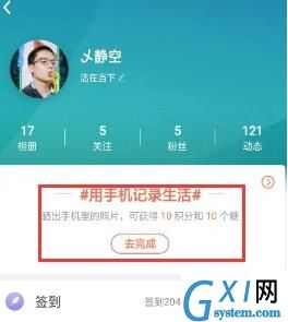 在OPPO社区里获取OPPO积分的操作流程截图