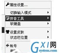 在QQ拼音输入法中打出偏旁部首的详细步骤截图