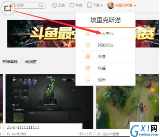 在斗鱼tv中修改昵称的具体步骤截图