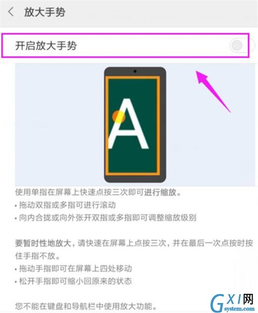 在红米7中开启放大手势的具体方法截图