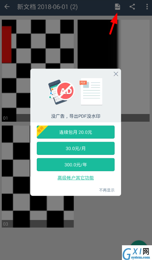 扫描全能王app连拍生成pdf的简单步骤截图