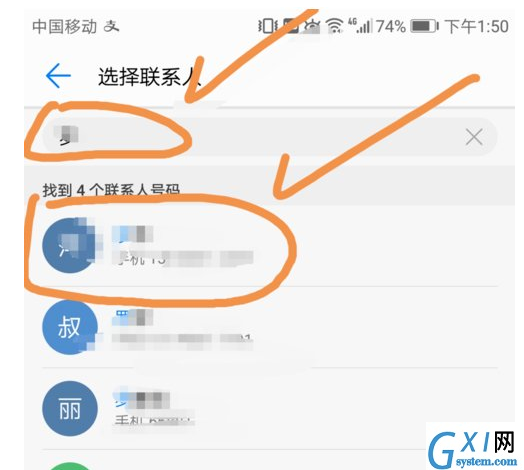 在云闪付中增添家庭成员的具体方法截图