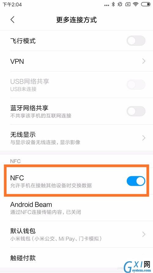 怎么把手机秒变门禁卡？手机NFC功能怎么设置截图