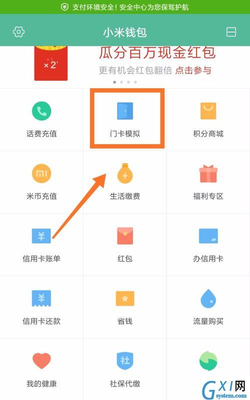 怎么把手机秒变门禁卡？手机NFC功能怎么设置截图