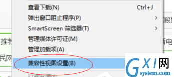 Win10设置浏览器兼容模式和安全站点的图文教程截图