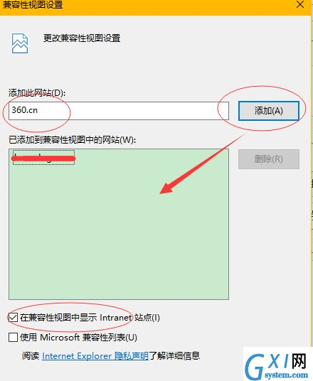 Win10设置浏览器兼容模式和安全站点的图文教程截图